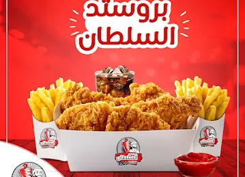 مطعم بروستد وشاورما السلطان مهرجان الشيخ زايدBroasted & shawarma Al sultan restaurant