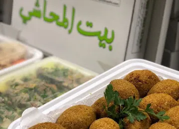 مطعم بيت المحاشي - عجمان
