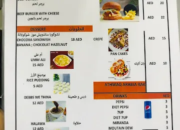 مطعم أذواق عربية للمأكولات راس الخيمة