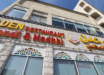 مطعم عدن للمندي Aden restaurant mandi