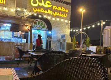 مطعم عدن للمندي دبي الراس