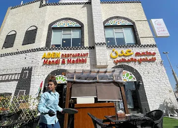 مطعم عدن للمندي دبي الراس