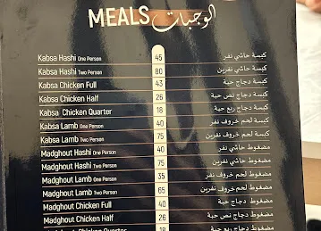 مطعم افضل حاشي