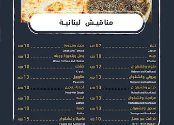 مطعم فخارة وفرن Fakharah & fern Restarant