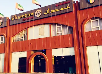 مطعم غمدان للمأكولات اليمنية والشامية مندي مشاوي