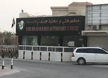 مطعم هني وعافيه للمندي والمعجنات