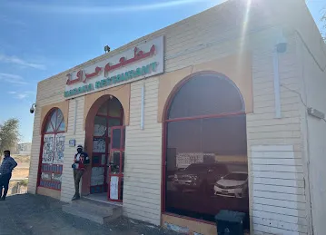 مطعم حراكة