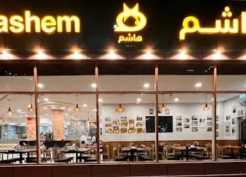 مطعم هاشم دبي Hashem Restaurants Dubai