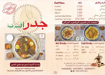 مطعم جدر الشرقية بإدارة الشيف السعودي علي العلي