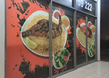 مطعم جريف للمندي Joraif For Mandi Restaurant
