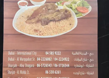 مطعم جريف للمندي Joraif For Mandi Restaurant