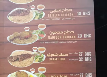 مطعم جريف للمندي Joraif For Mandi Restaurant
