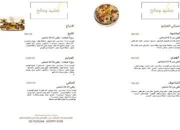 مطعم جشيد ومالح للمأكولات البحرية - Gasheed and Maleh Seafood | Emirati