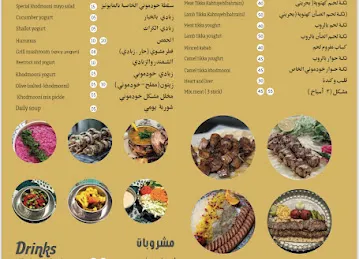 مطعم خودموني للكباب الخاص