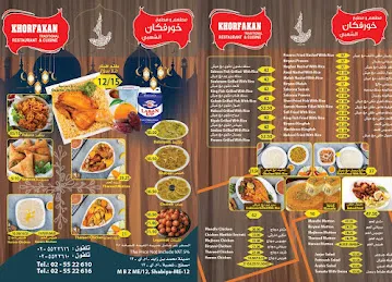 مطعم خورفكان الشعبي