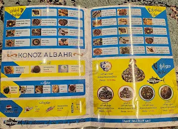 مطعم كنوز البحر لشوي الاسماك