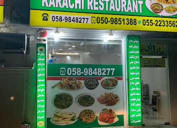 مطعم كراتشي KARACHI RESTAURANT