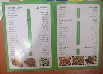مطعم كراتشي KARACHI RESTAURANT