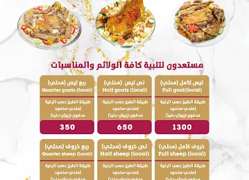 مطعم العريكة للمندي والمشاوي