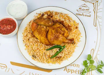 مطعم العريكة للمندي والمشاوي