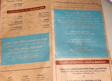 مطعم العريش