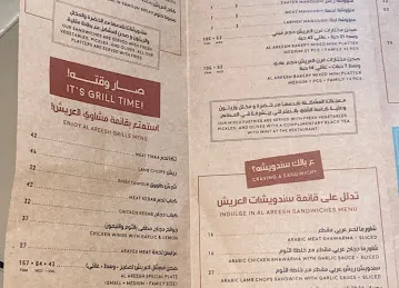 مطعم العريش