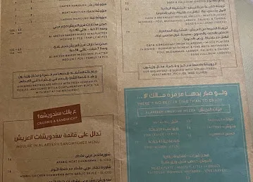 مطعم العريش