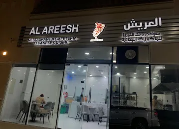 مطعم العريش