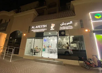 مطعم العريش