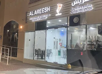 مطعم العريش