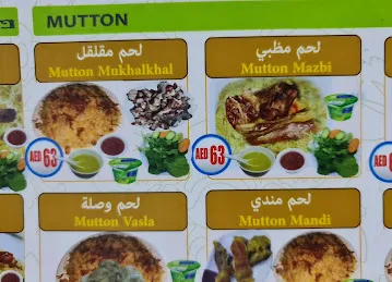 مطعم البيت السعودي للمندي والمظبي