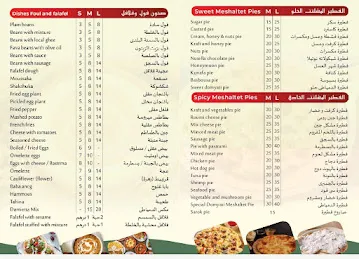مطعم الدمياطي - Al-Domyati Restaurant