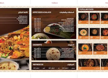 مطعم الخليج للمندي - Gulf Mandi Restaurant