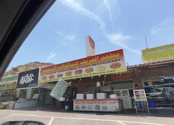 مطعم الخريف للماكولات الشعبية
