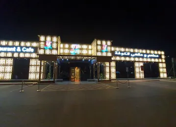 مطعم الكوفة