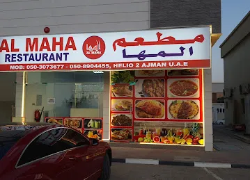 مطعم المها