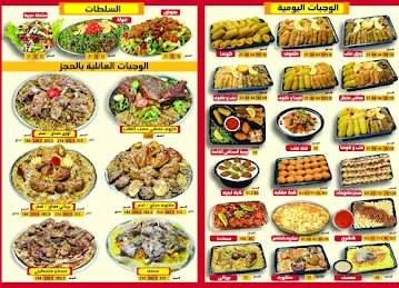 مطعم المحاشي Almahashi restaurant