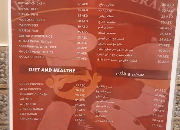 مطعم المرحباني Al Mrhabani Restaurant