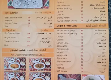 مطعم المطبخ الكويتي