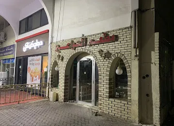 مطعم النواعير