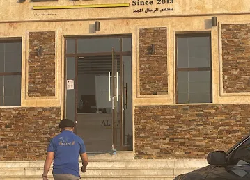 مطعم الرحال المميز Al Rahal Al Mumayaz Restaurant