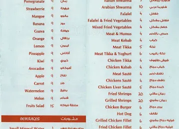 مطعم الروضة Al Rowdha Restaurant