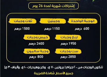 مطعم الرياضي للوجبات الصحية فرع ابوظبي
