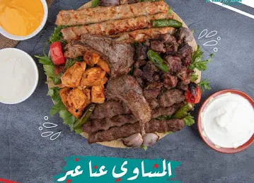 مطعم الريف الشامي Al Reef Al Shami Restaurant