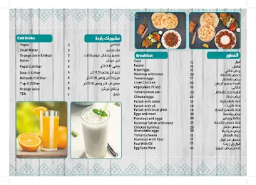 مطعم الريف الشامي Al Reef Al Shami Restaurant