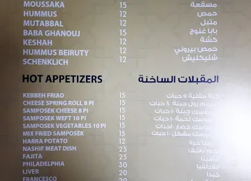 مطعم التاج الدمشقي