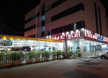 مطعم التاج الدمشقي