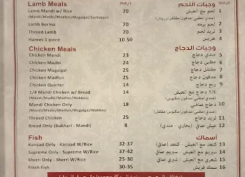 مطعم الواجبه