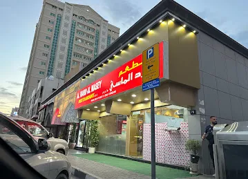 مطعم الورد الماسي
