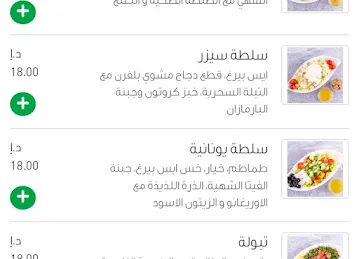 مطعم الوزن المثالي